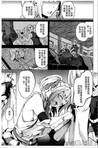 [DATE] reincarnation ~Ubawareta Shoujo no Karada~ [Chinese] [HunJohn]