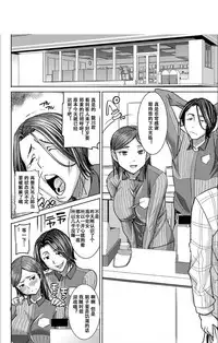 Boku no Kazoku o Sarashimasu