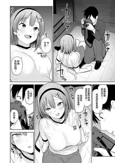 SotsuAl Cameraman to shite Ichinenkan Joshikou no Event e Doukou Suru Koto ni Natta Hanashi Ch. 1-11