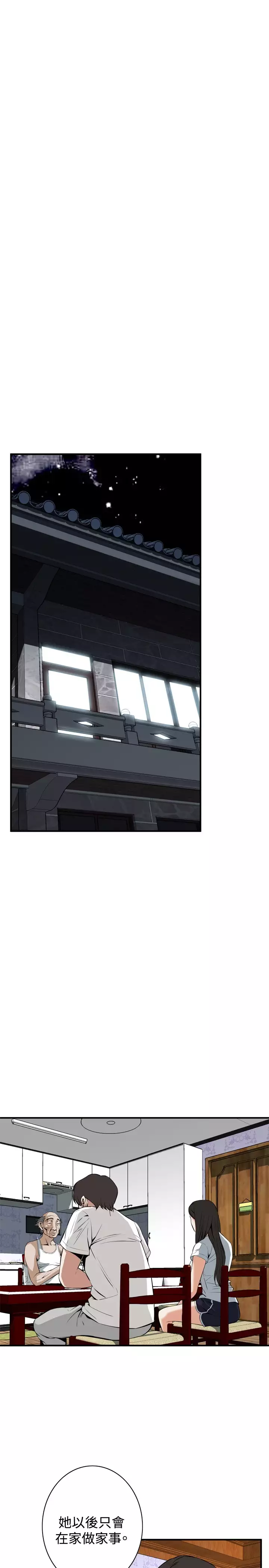 Take a Peek 偷窥 Ch.33-37