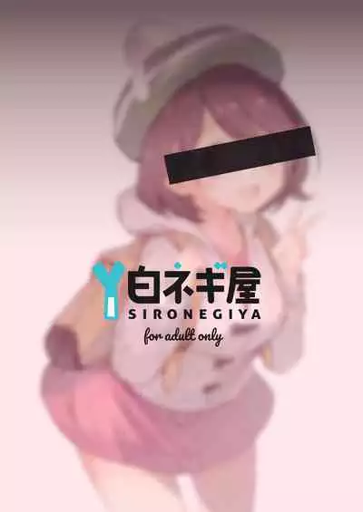[Shironegiya (miya9)] Haiboku Yuuri-chan (Pokémon Sword and Shield) [Digital]