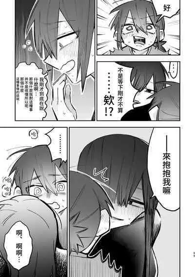 3P Yuri Ecchi Anthology