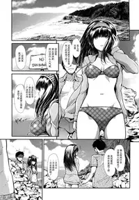 (C88) [Takemasaya (Takemasa Takeshi)] CINDERELLA ECSTASY Summer Vacation (THE iDOLM@STER CINDERELLA GIRLS) [Chinese] [脸肿汉化组]