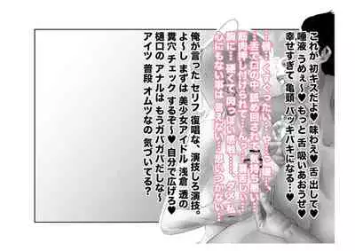 [Tsuchikuda Material] -Asakura Touru- Migawari Kyousei Mesu Kobi (THE iDOLM@STER: Shiny Colors)