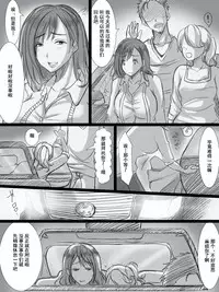 [Kokudakaya] Ochiteyuku Tsuma -3-dome no Ittekimasu- [Chinese] [含着个人汉化]