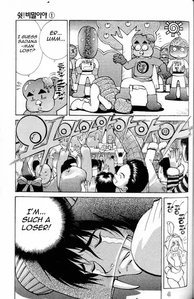 Don't Say that to Benten {Benten-sama ni wa Iwanaide} English Translated