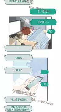 恶女来了请小心 [中国翻訳]