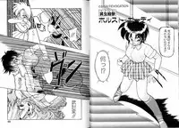 [Ruen Rouga] Trouble Evocation Vol.2