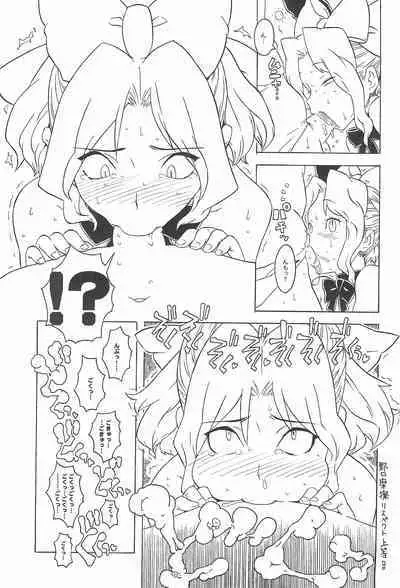 (C68) [GADGET, Kakumei Seifu Kouhoushitsu (A-10, Mario, Akuno Toujou, RADIOHEAD)] Minnaigai no Neta vol.2 (Sakura Taisen, Lucu Lucu, Di Gi Charat)