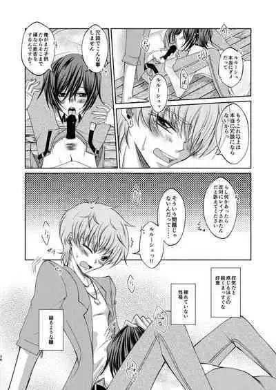 Crêpe-ya Kururugi Suzaku no Yuutsu to Koufuku Ron ①