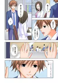 [Ayakawa Mio] The Netorare ~Kinhi no Seito Shidou~ [Full Color]