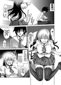 [Nikusoukyuu] Gakuen Ingu Kyouiku ~ Ayashii Dougu de Bishoujo o Choukyou Sanmai Ch.1-2 [Chinese] [Den個人漢化] [Digital]