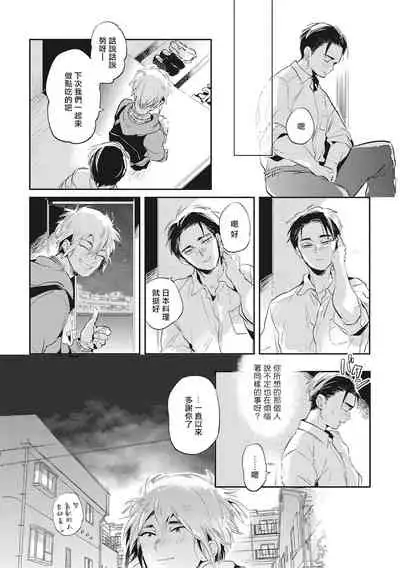 Gourmet no Fukurami | 食色可餐