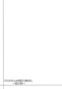 (Futaket 10) [C.R's NEST (C.R)] Bisko-san no Hakkou Nyuukyo-duke. - Kankourei 5 - | Bismarck's Fermented Pickle Docking - KanColle 5 (Kantai Collection -KanColle-) [English] {doujin-moe.us}