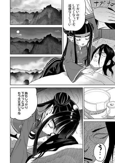 Towako Oboro Emaki Go