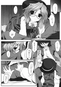 (Reitaisai 13) [Lagrangian-POINT (Akatuki Tetora)] Sumireko SSW -Sexual Sleep Walker- (Touhou Project)