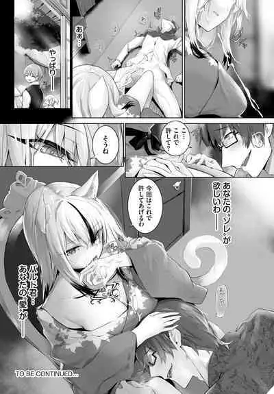 [Kyougoku Touya] Orokamono wa Nekomimi Dorei ni Izon suru ~Hajimete no Choukyou Seikatsu~ 01-24