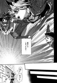 (C92) [Quartzshow (hari)] RE:WW6 Yami-Hyou Sairoku-Shuu (Yu-Gi-Oh!)