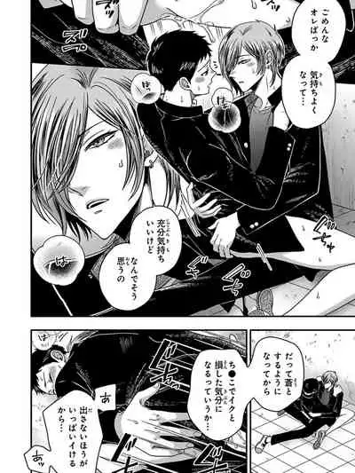 Osananajimi o Mesuiki Choukyou ~ Suki dakara Netori masu 5