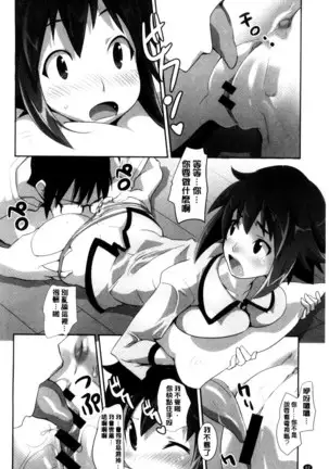 Onnanoko Hatsujouchuu | 可愛的女孩發情中