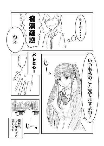 Toshishita JK ni Ecchi na Kotoba de Ijimerareru Hanashi