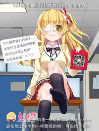 [Rurukichi] Tenbatsu Chara-o ~Onna o Kuimono ni Shita Tsumi de Kurogal Bitch-ka~ 3 [Chinese] [幻天领域] [Digital]