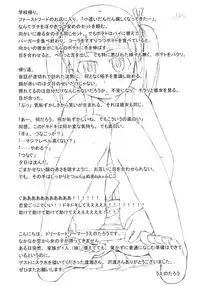 (C68) [Omatsurikibun (Ueno Tarou)] yu-yu-