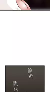 Desire King 欲求王 Ch.41~53 [Chinese]