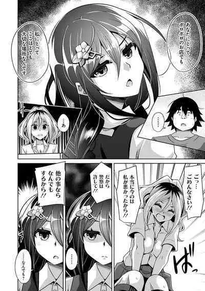 Kosho ni Umamoreta Mesu no Hana