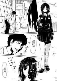 [Mikezoutei] Kami no Chinko o Motsu Shounen ~Chinko ni Yuki Kuruu Haha to Shimai~ [Chinese]