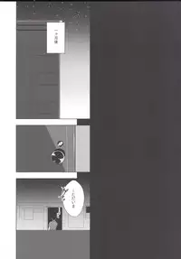 [Yaburi Dokoro (Hakano Shinshi)] Yukari-chan ga Shojo o Ubawarete Shiawase ni Naru Hanashi (Vocaloid) [Digital]