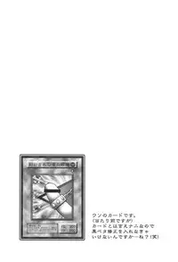 (C61) [KENIX (Ninnin!)] NYU-GI-OH! (Yu-Gi-Oh!)