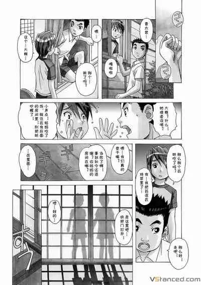 [Otonano Gu-wa (Yamada Tarou (Kamei))] AKANE 3 (AKANE Soushuuhen) [Chinese] [自己汉化cqxl] [Digital]