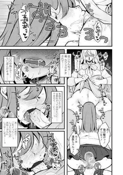 Onnanoko-sama no Iu Toori