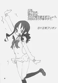 [MARUARAI (Arai Kazuki, Minazuki Tooru)] Ke-On (K-ON)