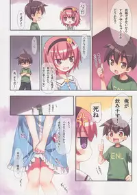 (C88) [Little Hamlet (Kiira)] Komeiji Satori no Elevator wa Toilet ja arimasen (Touhou Project)