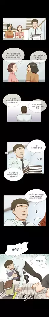 17 Couple Game Ch.0-25