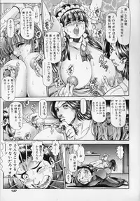 [Chataro] Little My Maid Shokai Genteiban