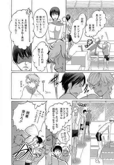 Kizutsukeru you ni Aishiaimashou 1-10