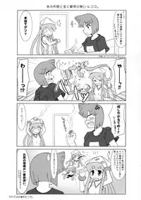 (C79) [C.R's NEST (C.R, Kodai Heiki, Zakkii)] Shinshoku! Shinai ka? (Shinryaku! Ika Musume)