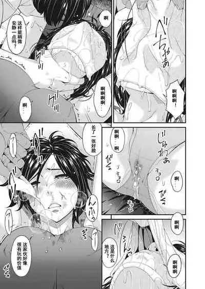 Doukoku no Ori Ch. 6