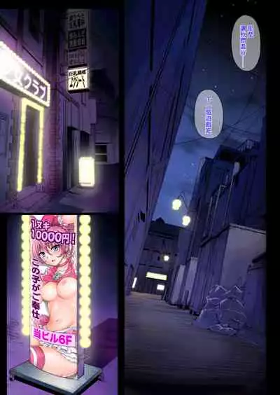 Cyclone no Full Color Pack1 "Sui-Sui"