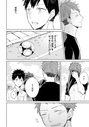 Kioku no Kaibutsu - Volume 1