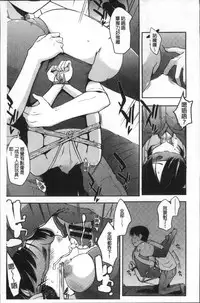 [Kaiduka] FUNI CHICHI TALE | 柔嫩美乳的童話 [Chinese]