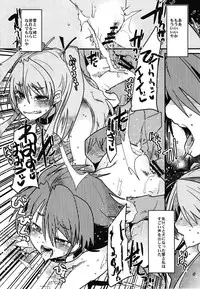 (C81) [Bronco Hitoritabi (Uchi-Uchi Keyaki)] Yoru ni Hibiku 2 (Suite PreCure♪)