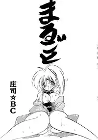 Bishoujo Doujinshi Anthology Cute 2 (Fancy Lala, Yu Yu Hakusho, Kakyuusei, To Heart, Card Captor Sakura)