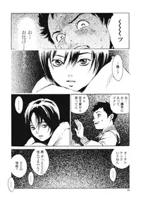 [Inoue Kiyoshirou] No Mercy
