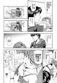 [Ryoumoto Hatsumi] Itazura Suki no Onnanoko (COMIC LO 2016-09) [Chinese] [沒梗癌細胞個人漢化] [Digital]