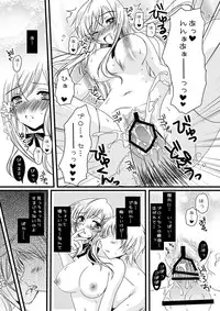 [Potosu Koubou (Chaa)] Ore no Eliza ga Konna ni Kawaii Wake ga nai (Axis Powers Hetalia) [Digital]