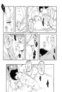 (C84) [C2.Inc, KM1CHOME (C2, Shitappa)] Bokura no Kaeru Basho (Shingeki no Kyojin)